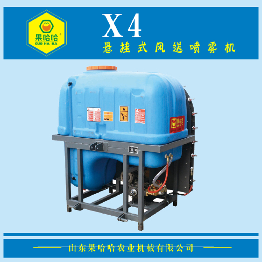 临沂打药车 果哈哈拖拉机后悬挂式果树风送打药机喷雾机