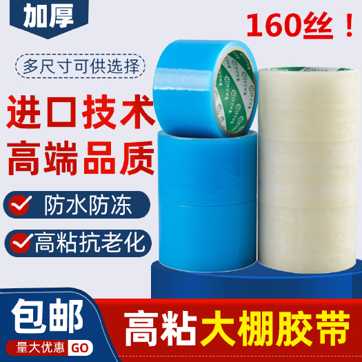 文安县 大棚修补专用胶带蔬菜大棚膜修补胶带无滴膜修复胶带塑料薄膜修补