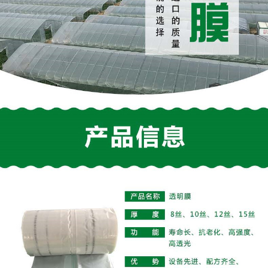杭州 PEP透明膜 无滴水膜 透光膜 大棚膜 塑料薄膜 高透膜