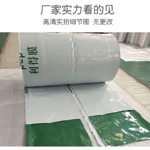 杭州 食用菌绿白膜 菌菇大棚绿白膜  蘑菇大棚绿白膜  养殖绿白膜