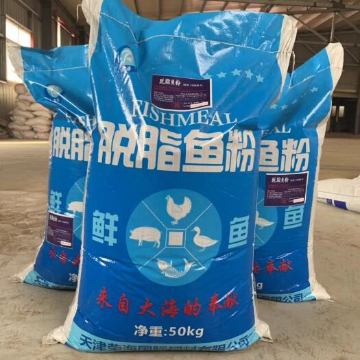 天津 国产鱼粉哪个牌子好 全脱脂鱼粉饲料蛋白含量≥65%纯鱼粉