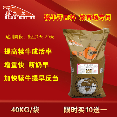 徐州配合饲料 牛饲料  颗粒饲料  犊牛小牛架子牛全价料开口料促