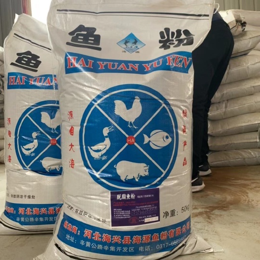天津 国产鱼粉价格 优质高蛋白鱼粉养殖宠物狗猫鸡鸭鹅猪牛羊禽畜饲料