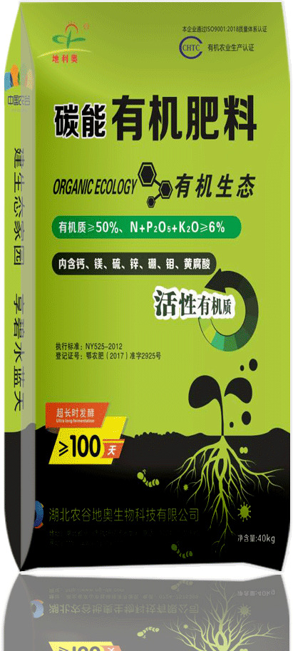 京山市 碳能有机肥料