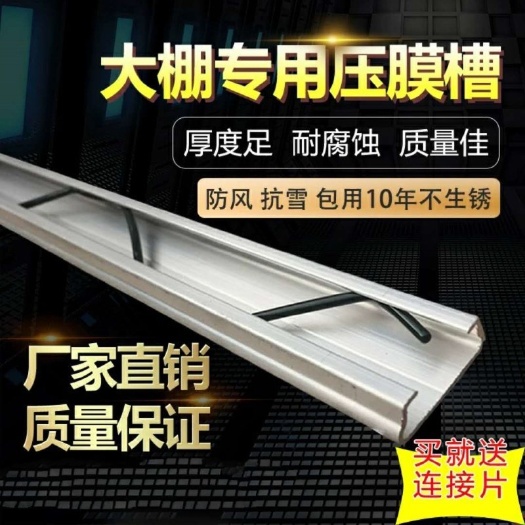 寿光市卡槽卡簧  大棚卡槽养殖棚卡槽殖专用温室塑料布固定卡槽压膜加厚
