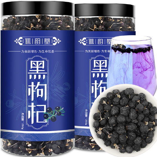 亳州 黑枸杞子250g/罐 青海大果枸杞子天然枸杞罐装黑枸杞茶