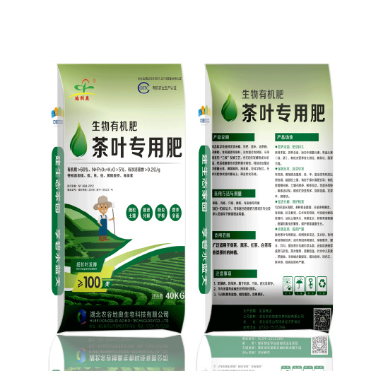 京山市 茶叶专用生物有机肥