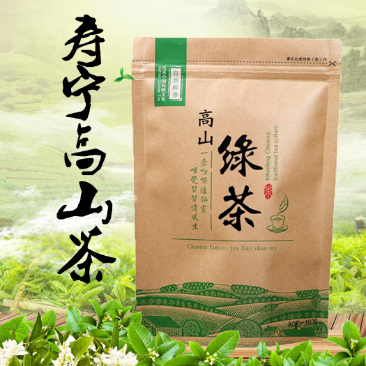 寿宁县云雾茶 福建寿宁高山茶下乡的味道500g装