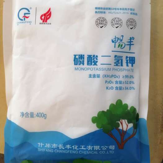 什邡市叶面肥料 99%磷酸二氢钾