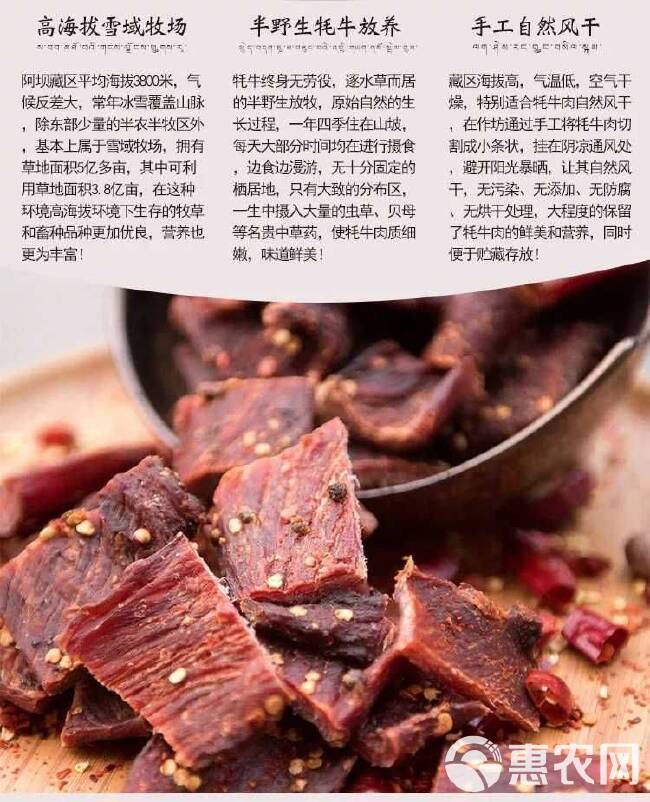 风干肉  ，牛肉 好吃嘴，一件代发