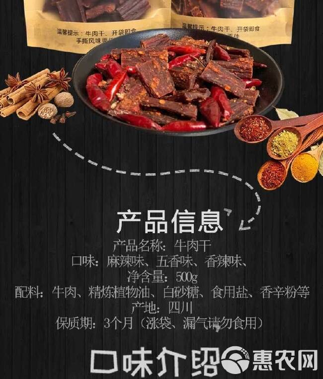 风干肉  ，牛肉 好吃嘴，一件代发