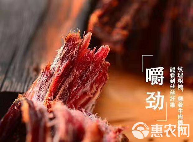 风干肉  ，牛肉 好吃嘴，一件代发