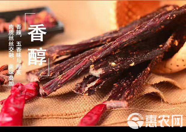 风干肉  ，牛肉 好吃嘴，一件代发