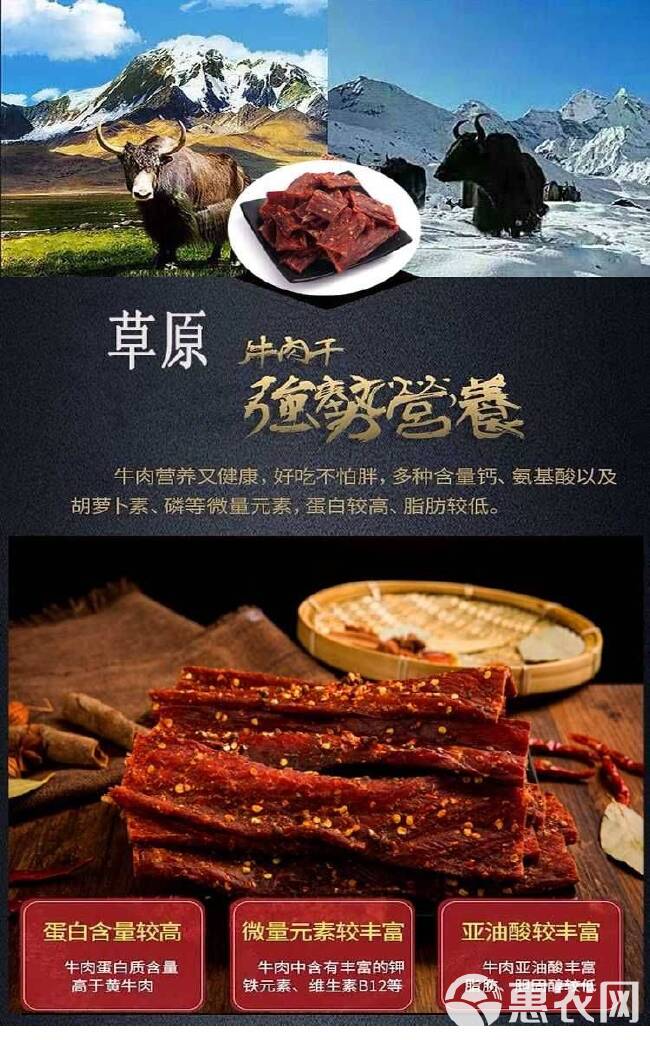 风干肉  ，牛肉 好吃嘴，一件代发