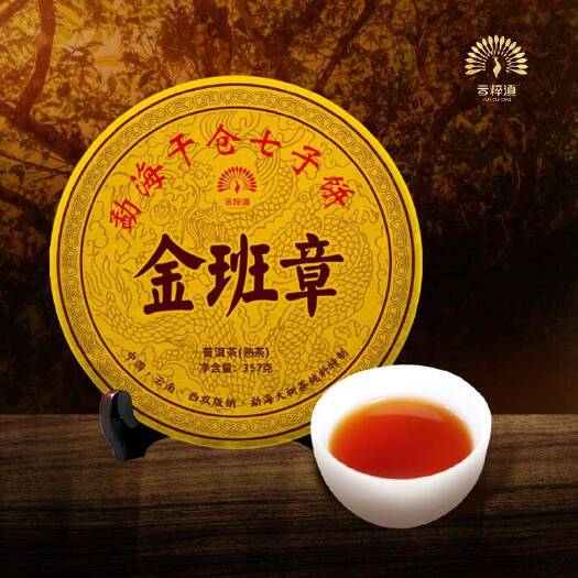 昆明古树茶  云南普洱茶熟茶饼茶357g金班章 云南勐海七子饼熟