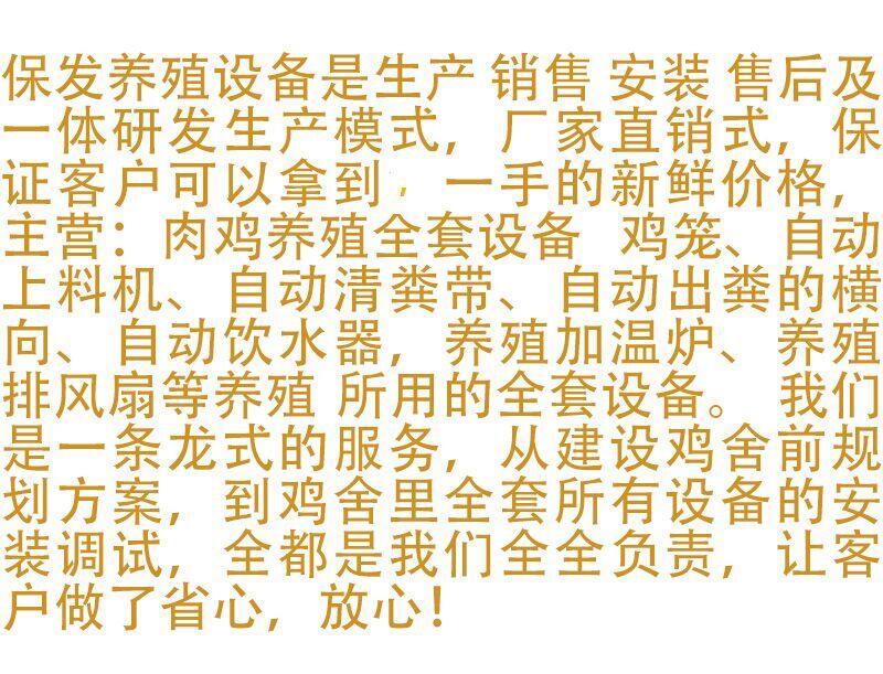  肉鸡笼子自动清粪养殖场笼铁丝网片特大型号一体梯式立式加密优惠