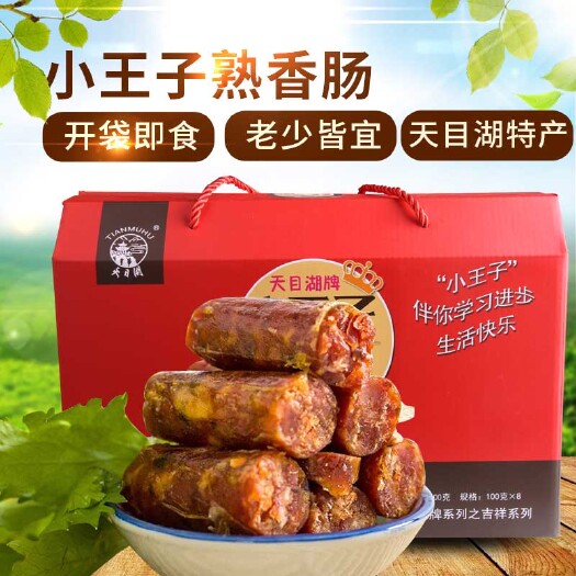 溧阳市纯肉香肠 天目湖牌小王子香肠