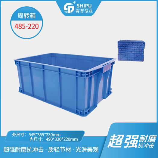 重庆市 塑料周转箱加厚周转箱塑料箱 物料箱 全新料周转箱厂家直销