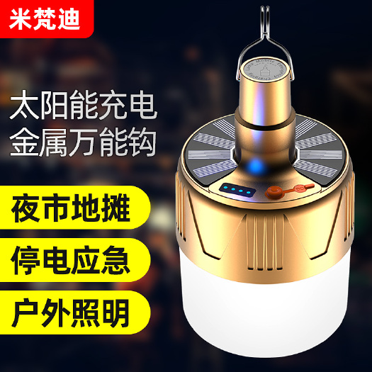 新乐市太阳能灯  led照明家用移动式灯泡超亮停电户夜市灯摆摊应急
