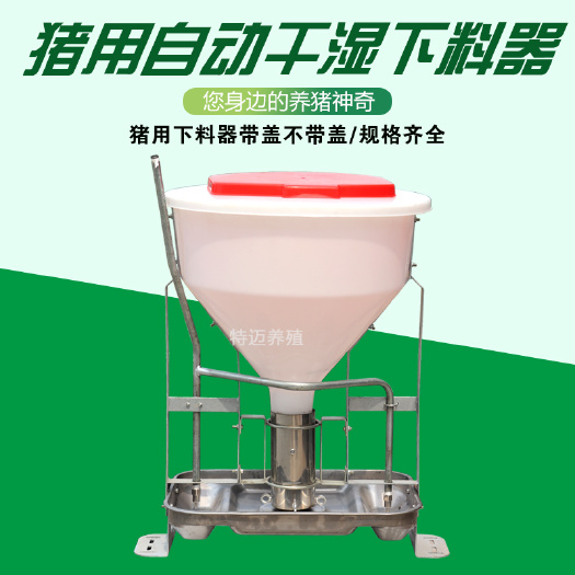 新乐市干湿料槽猪用自动料槽养猪设备猪场自动喂料机育肥猪食槽