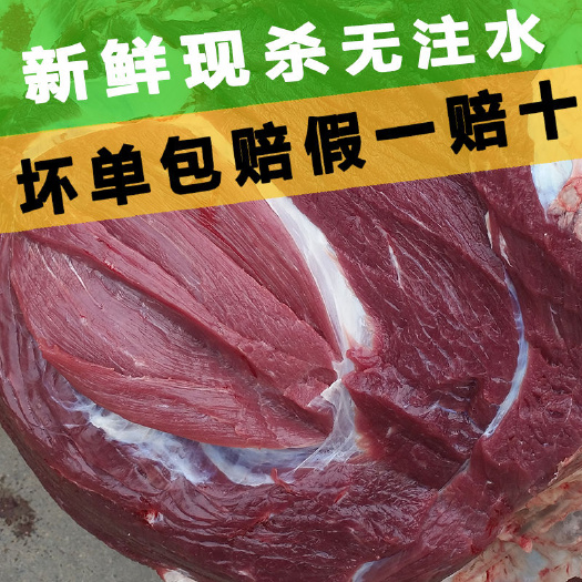 井陉县 包邮农家散养现杀驴肉土驴肉 正宗草饲  不注水