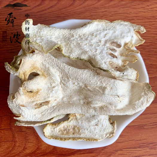 鄄城县【舜波中药材】佛手 统 各种规格 产地直供 量大从优