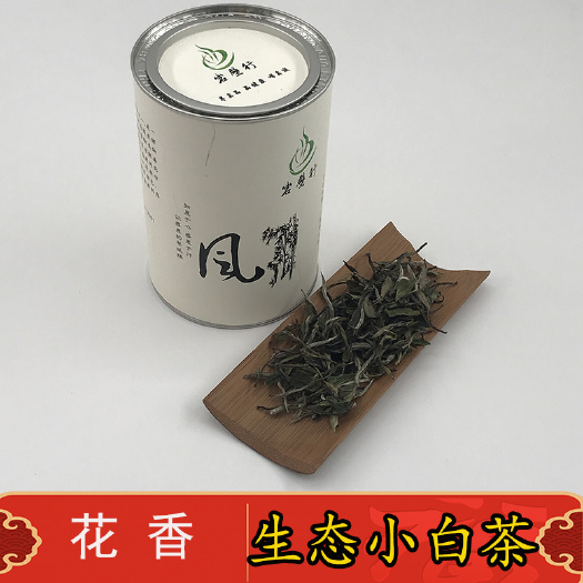 南平贡眉  2019年建阳白茶 荒野菜茶小白茶 半晒半晾 50克