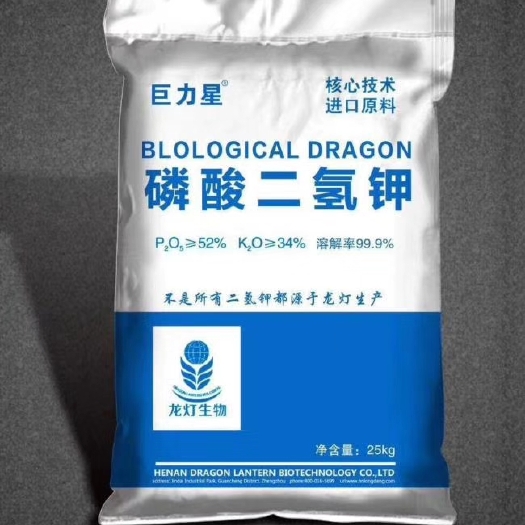 郑州叶面肥料 磷酸二氢钾25公斤