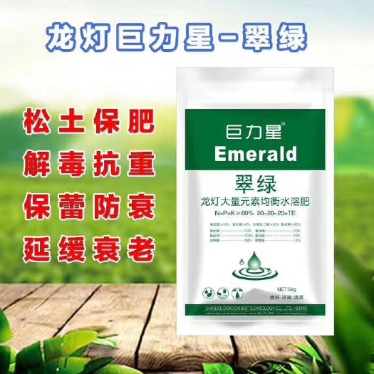 郑州 平衡水溶肥