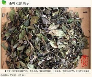  福鼎白茶贡眉散茶