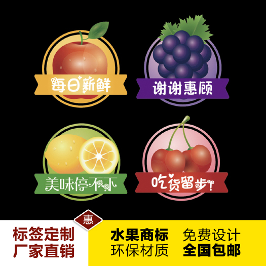 锦州 标签定制 水果商标 蔬菜标签 厂家直销无中间商 量大价优