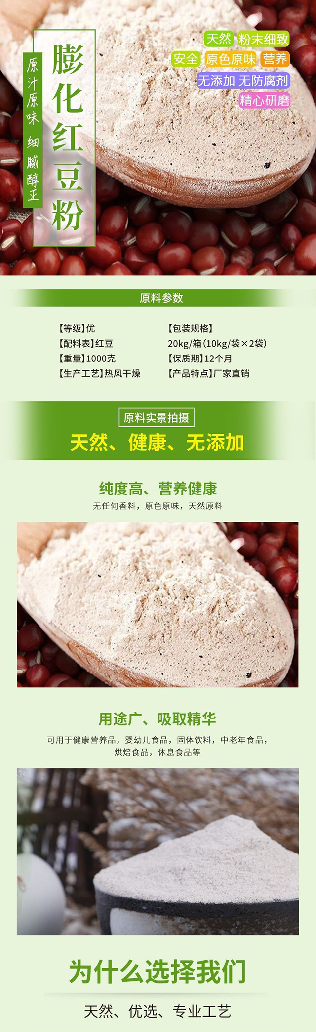  红豆粉食品级厂家供应五谷杂粮粉熟粉蔬菜粉粉末批发