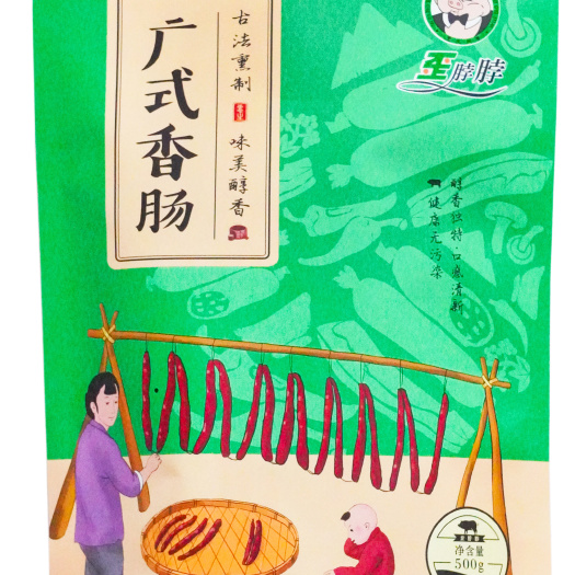 【推广优惠】惠生歪脖脖 广式香肠  古法熏制 500g