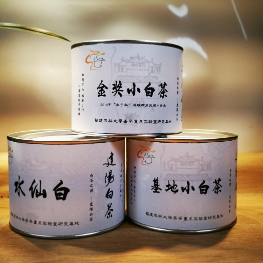 南平福建 建阳小白茶水仙白高山白茶茶叶高品质 厂家直销白茶组合装