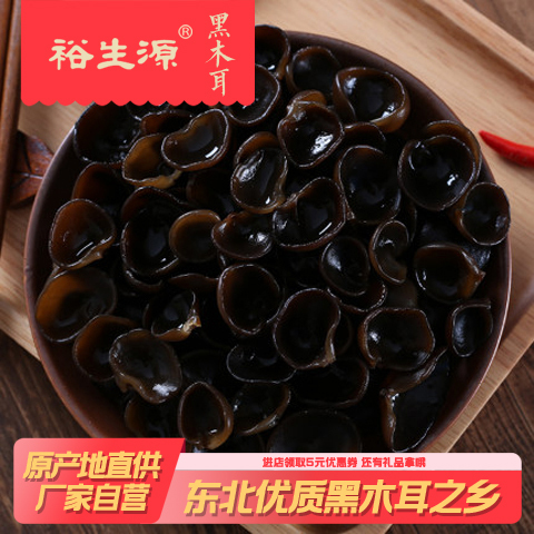 绥芬河市 东北黑木耳秋木耳小碗耳