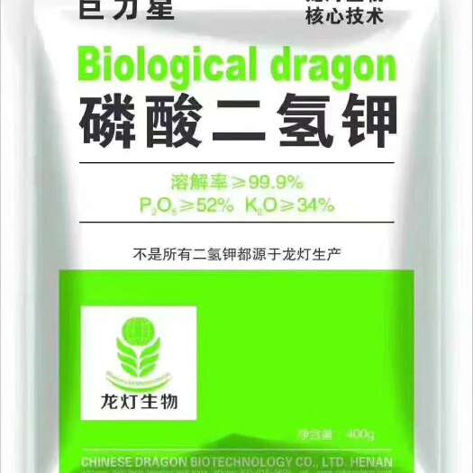 郑州叶面肥料 磷酸二氢钾400g