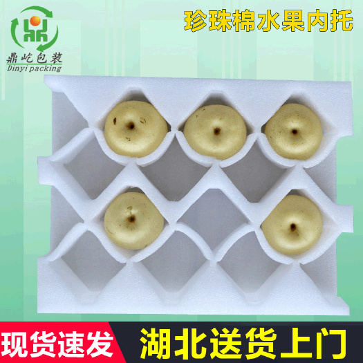 武汉 武汉水果托苹果托苹果内托珍珠棉内托盘定做苹果梨子内衬包装