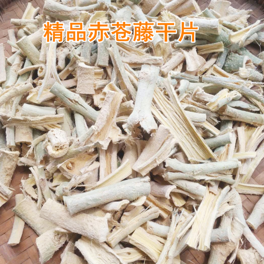 丁公藤 精品赤苍藤干片