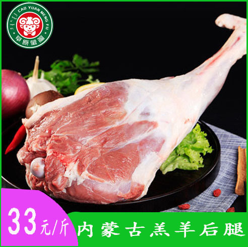 巴彦淖尔羊腿肉 内蒙羔羊后腿肉 去骨后腿肉 烧烤火锅 厂家直销