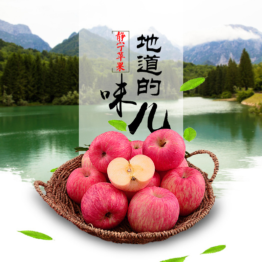 静宁县 红富士苹果 甘肃平凉静宁县果园自产可一件代发京东顺丰包邮
