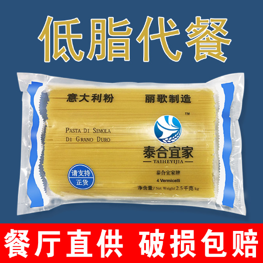 襄樊小麦面条 泰合宜家意大利面5斤装家用意面意粉速食 西餐厅牛排意面大包装