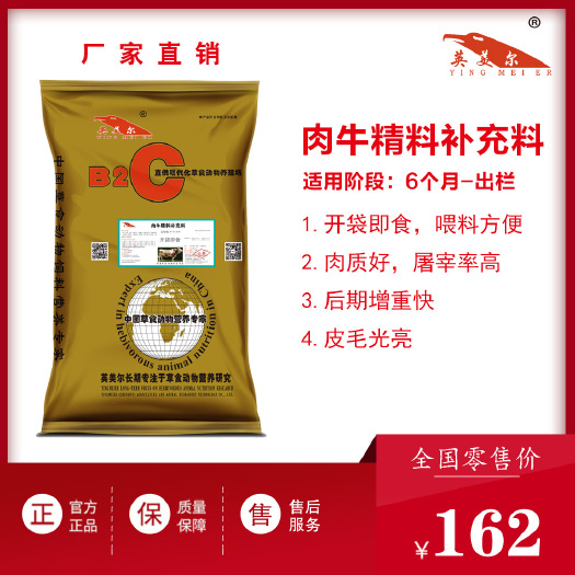 成都牛羊饲料  成都英美尔牛育肥肉牛专用精料补充颗粒饲料后期快速催肥