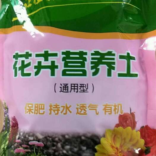 高唐县 山东高唐亿鑫厂家直供家庭阳台园艺花土营养土