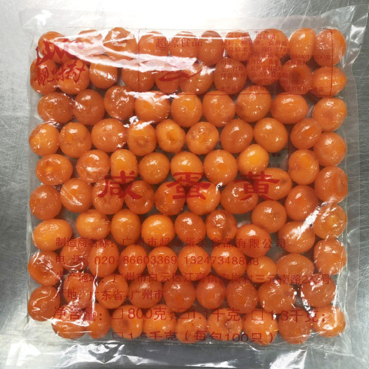 衡东县 甘鲜细沙回油红心咸蛋黄