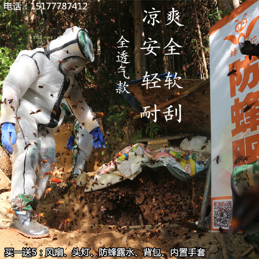 南宁蜂具 蜂下花全透气防蜂服马蜂服防护服 轻软耐磨凉快