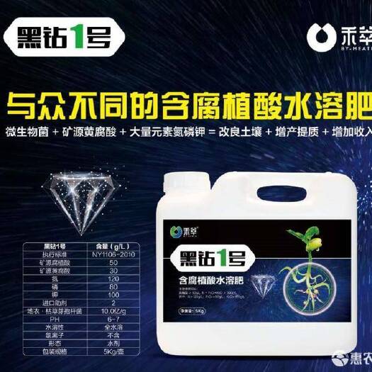 郑州菌肥 黑钻一号提高地温膨果转色矿源腐殖酸水溶肥上市企业合作