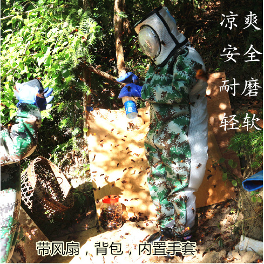南宁 蜂下花半透气迷彩防蜂服马蜂服 轻软 耐磨 爬树用