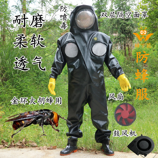 南宁 蜂下花 加厚尼龙防蜂服防护服马蜂服金环虎头蜂用带风扇鼓风机
