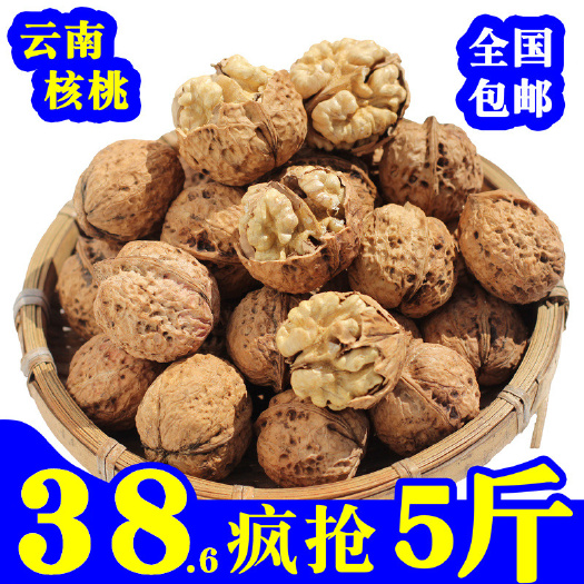 大理市 【5斤全国包邮】云南核桃大理漾濞薄皮核桃纸皮核桃坚果零食
