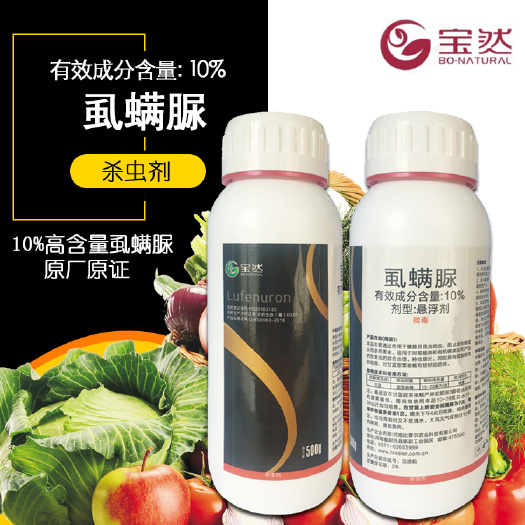 荥阳市 10%虱螨脲高含量果树蔬菜锈壁虱钻心虫菜青虫虫卵双杀农药批发